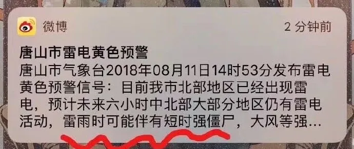 1534040771602ec6aegy1fu5x7kzlsuj20ku0a0wg4